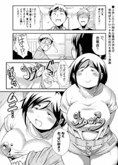 サークル見学に行ったら即尺された話