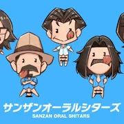 サンザンオーラルシターズ