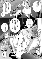 負けちゃった退魔師ちゃん