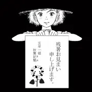 狐憑き～ＪＳ受胎チャレンジ