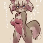 ケモモ！