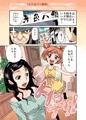 タコなり