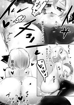 ショタの初めてを食べるルーミアちゃん4