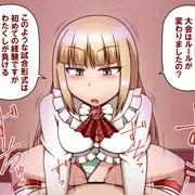 セックスレボリューション