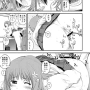 もぐもぐかな子ックス