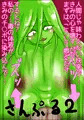 爆乳スライム娘たちが襲いかかってきた！！