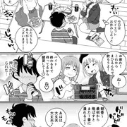 【#6】アパートの隣人と宅飲み逆３P漫画