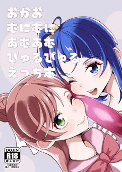 【夏コミ新刊】ソラ　ましちんぽサンド本