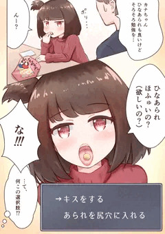 メスガキとひなまつり