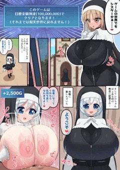 電脳AIゲーム世界幽閉