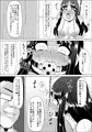 肉体奉仕委員