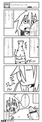 ミックスジュース