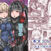 【C108新刊】理性の冠を砕け　電子版、グッツ販売のお知らせ