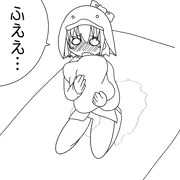 えここたん おねしょ2