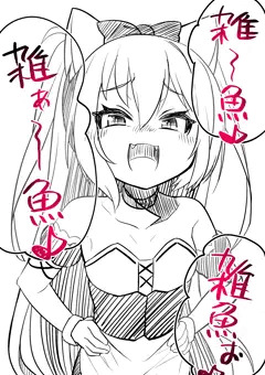 イキりハムマン