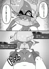 ウツホちゃん 2コマ漫画