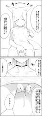おきつね漫画