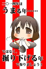 新年あけましておめでとうございます