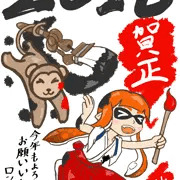 2016年申年の年賀状