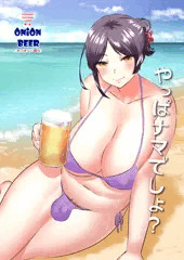 ふたなりとビール