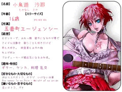 【ニジプロ】　小鳥遊沙耶