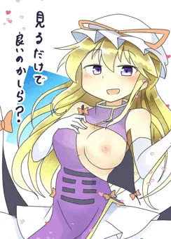 ゆかりん