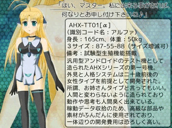 ウチの子資料的な物・その１