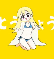とうきょう