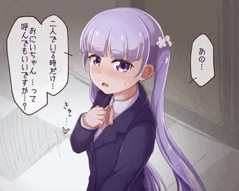 いい感じに親しくなった後に言われたい