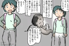 ご近所付き合いで妊娠