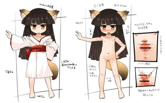 エロ設定資料