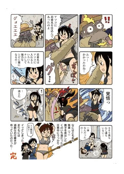 JKと怪人！その10！（完結）