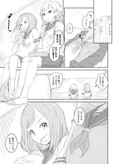 ちんこが生えたらどうするか - 親友編 Part1/2