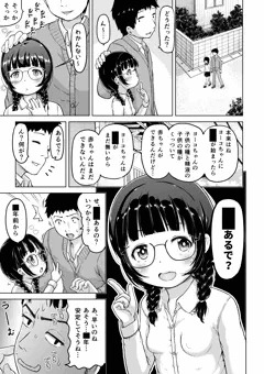 19/26ときろり二話-陽子編【時をかけるロリコン】