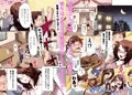 未亡人管理人　吉田由香　肉欲にまみれた男子寮での日常