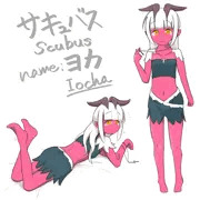 赤肌のサキュバス、ヨカ