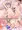アネモネちゃんと本番その４