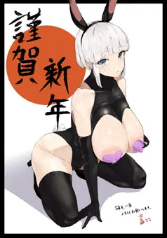 あけおめ