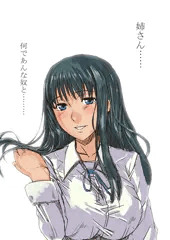無残に散る花
