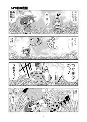 ジャパ騒お疲れ様でしたー！！