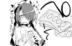 おまんこ使用料振込用紙2枚目