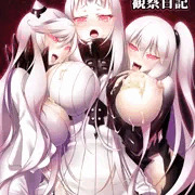 砲雷激戦！よーい！12 新刊サンプル