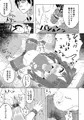 未来ちゃんは媚薬なんかに負けないんだから！