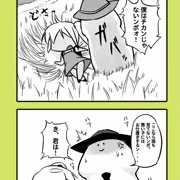 チンポップ君とタマちゃんの旅　追憶編②