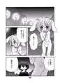 キャラットさんと首輪と...
