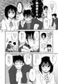 生意気な委員長を懲らしめてやる！！