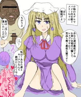 メリーちゃん秋バイト