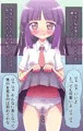 女子生徒が先生にエッチな悪戯をされ犯される！