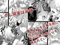 退魔師×夢魔３終わらない絶望編