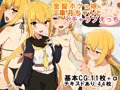 金髪ボクっ娘皐月ちゃんとイチャラブえっち